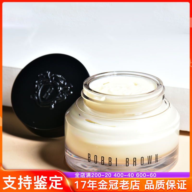 bobbibrown芭比波朗橘子妆前乳 卡粉救星橘子霜妆贴隔离 提亮肤色