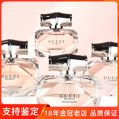 德国Gucci/古驰花香调清新栀子花