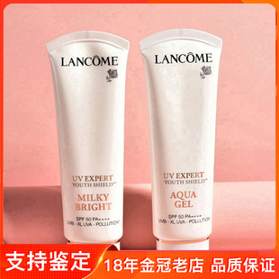Lancome兰蔻隔离防晒霜清爽款30/50ml防护隔离霜UV小白管spf50