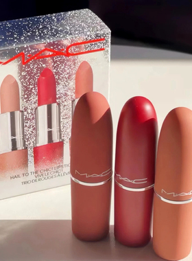 MAC魅可923 707 931口红唇膏子弹头提升气色情人节礼物套盒装