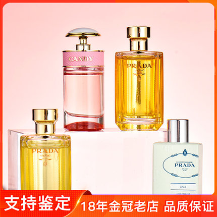 Prada/普拉达 花花/鸢尾/淑女香水套装 持久留香7ml+9ml*2+8ml