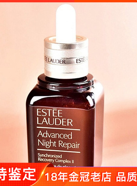 雅诗兰黛小棕瓶ANR特润肌透修护精华露/液面部补水抗皱50ml