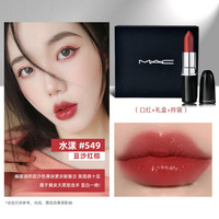 MAC/魅可小辣椒chili子弹头水漾唇膏口红316/925/926情人节礼盒