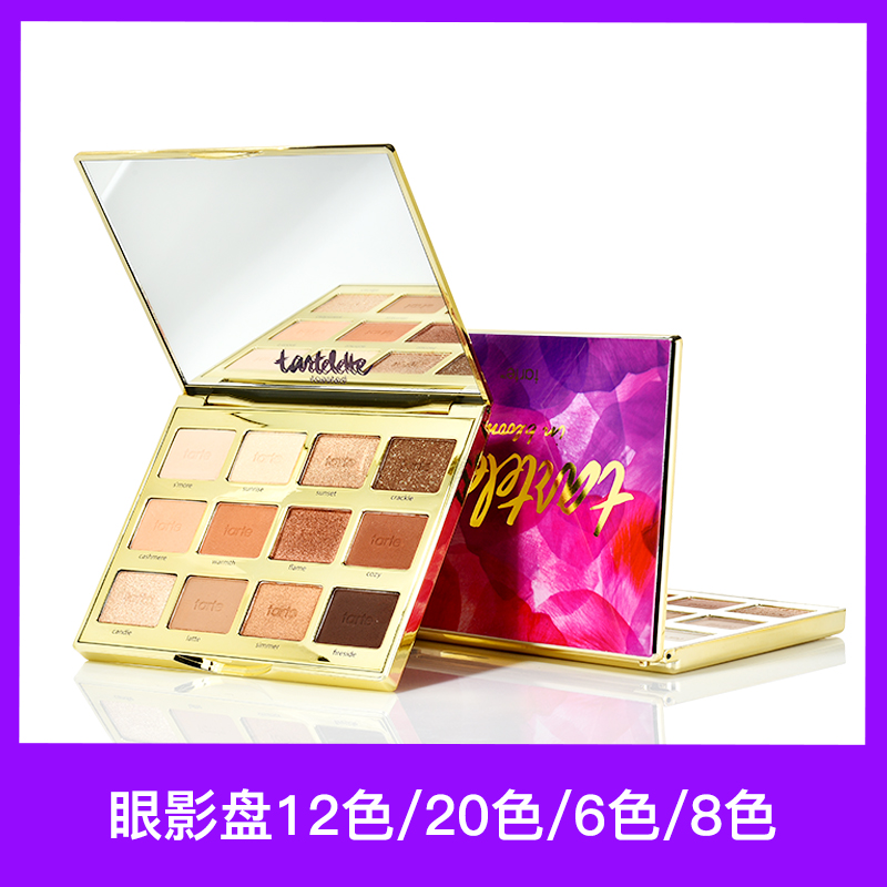 tarte亚马逊黏土眼影盘pro高光美人鱼贝壳大地8色12色6色综合