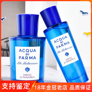 Parma帕尔玛之水蓝色地中海淡香水桃金娘加州桂中性小众灿烈同款