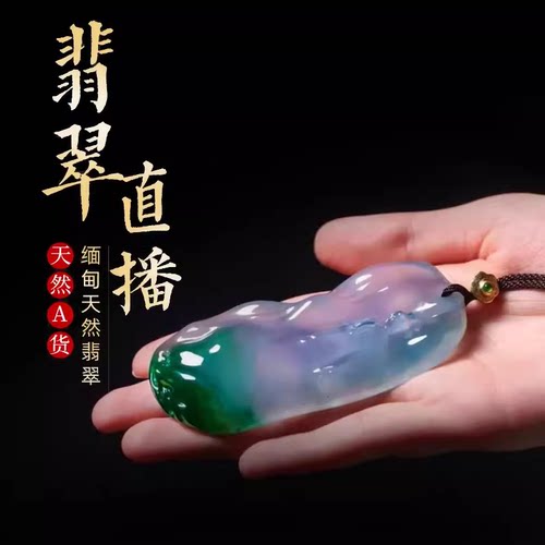 幸福珠宝2号100元翡翠原石定制直播专拍链接私拍无效