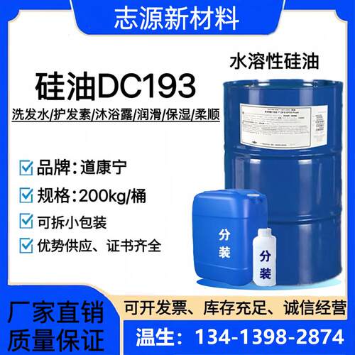 道康宁化妆品级水溶硅油发泡剂