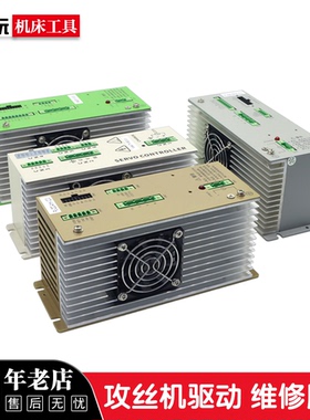 攻丝机伺服驱动器攻牙机控制器触摸屏 美日 西菱 西湖攻丝机配件