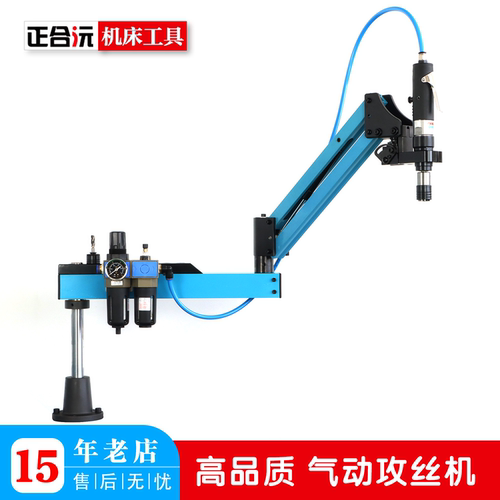 正合沅攻丝机配置台湾气动马达