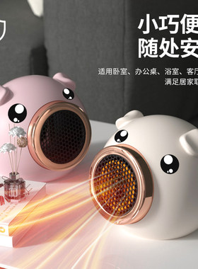 创意可爱小猪桌面速热取暖器 冬季宿舍家用办公室暖手暖脚暖风机