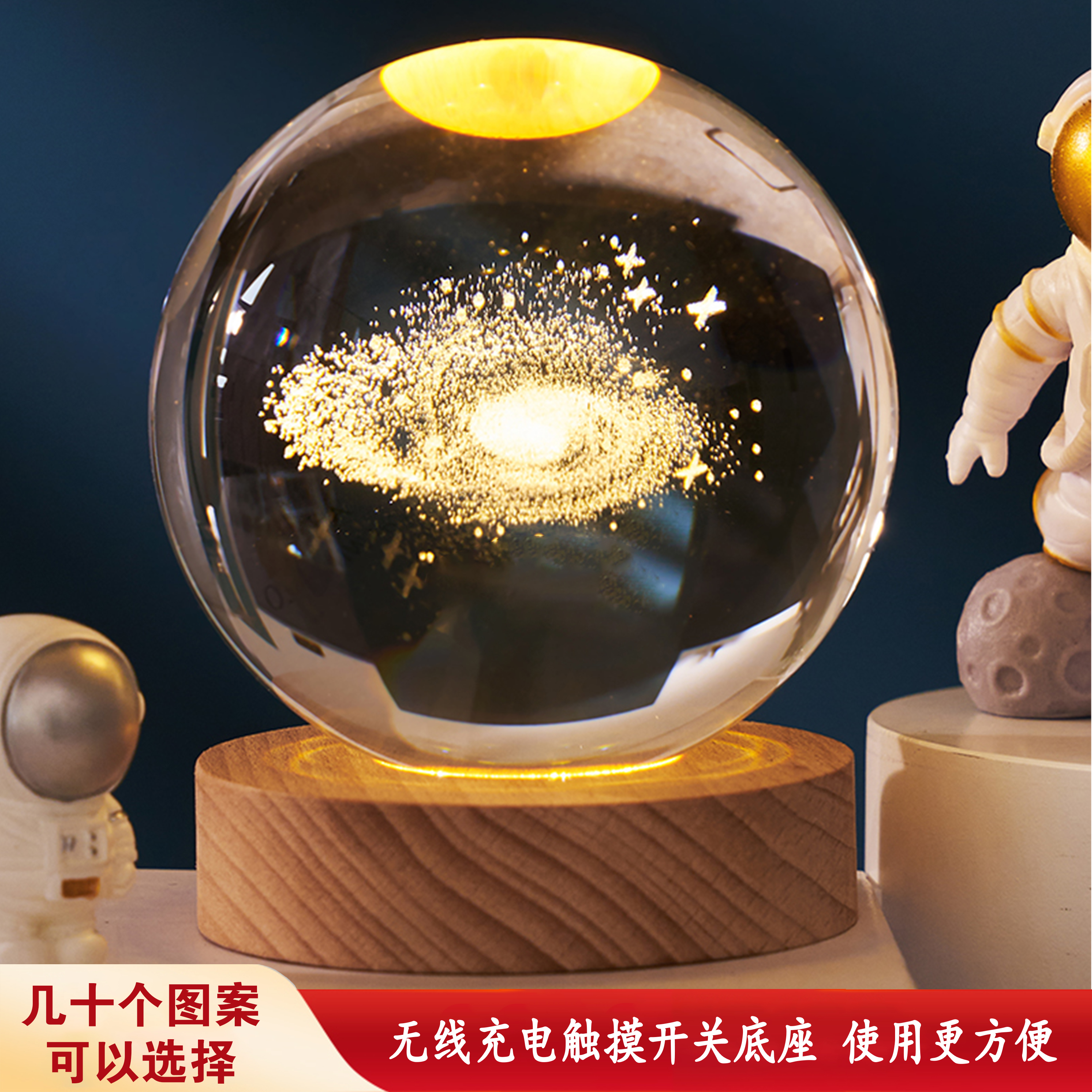 充电发光星空水晶夜灯女生日礼物