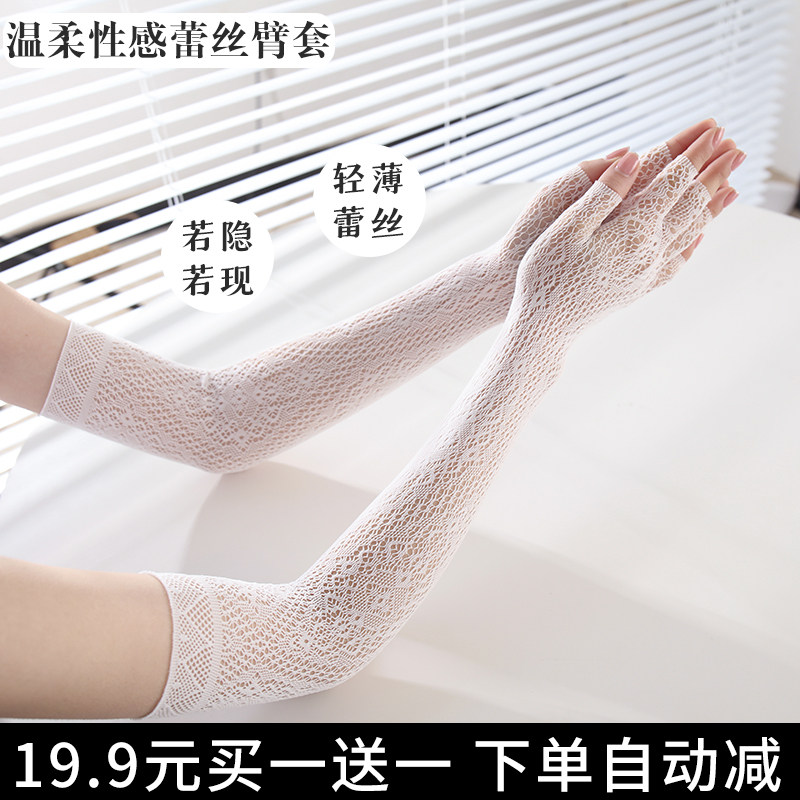 蕾丝假袖子渔网半透明防晒开车夜场性感个性时尚袖套原创朋克袖