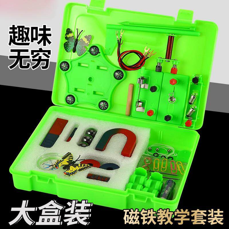 儿童益智早教小学生趣味学具物理实验器材吸铁石儿童教学磁铁套装