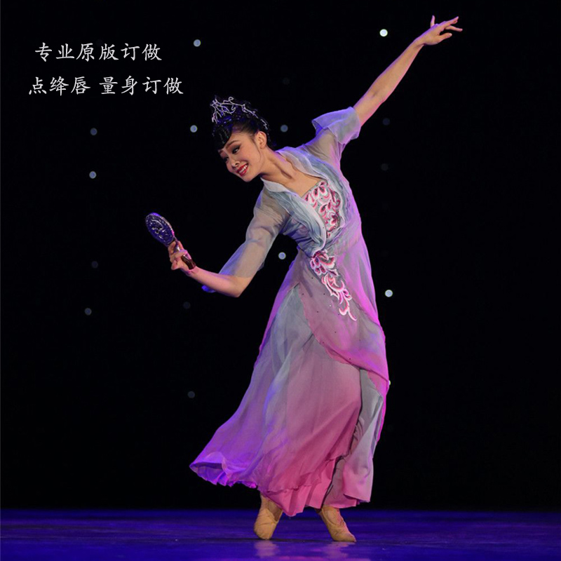 点绛唇学院风艺考古典舞高端定制