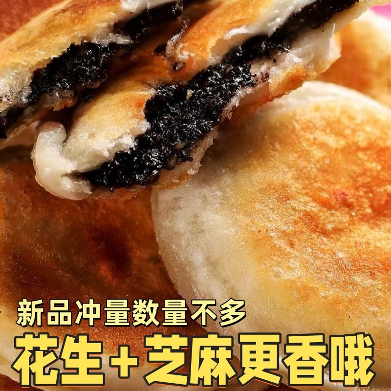 手工麻糍花生黑芝麻馅糍粑纯糯米糍湖南四川糯米团子特产0添加