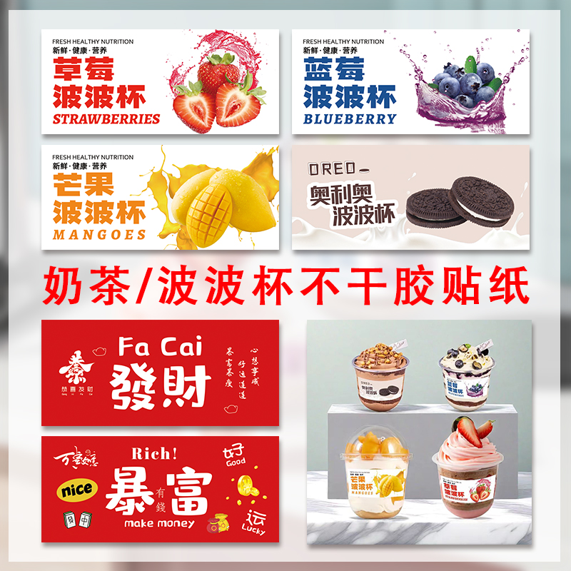 烘焙不干胶新年装饰标签水果贴纸