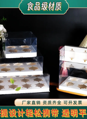 加厚纸杯透明草莓蛋糕包装盒马芬杯子烘焙加高甜品草莓盒4粒6粒12