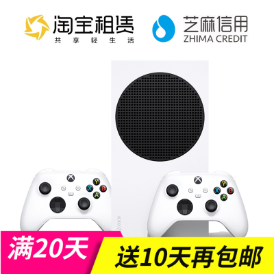 租微软XBOX SeriesS游戏机租赁XBOXSS双手柄电玩套餐芝麻信用免押