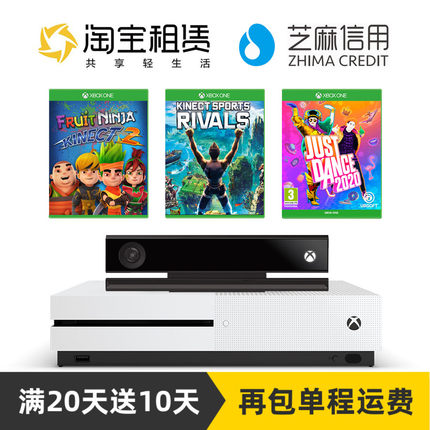 租微软xboxone主机体感游戏kinect v2.0水果忍者运动健身减肥租赁