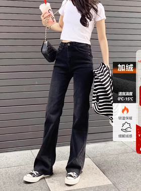 黑灰色高腰窄版直筒阔腿牛仔裤女宽松秋冬加绒小个子垂感拖地裤子