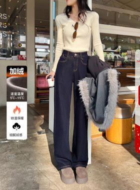 原色加绒窄版阔腿牛仔裤女保暖显腿长冬季深蓝色宽松垂感直筒长裤