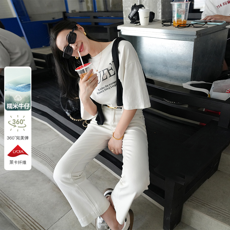 糯米莱赛尔面料米白色高腰微喇牛仔裤女秋季宽松两粒扣直筒喇叭裤