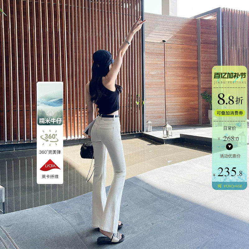 糯米牛仔~修身显瘦微喇牛仔裤女米白色高腰马蹄喇叭长裤2026春夏