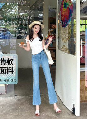 薄款面料小个子高腰微喇牛仔裤女夏季蓝色修身显瘦九分百搭喇叭裤