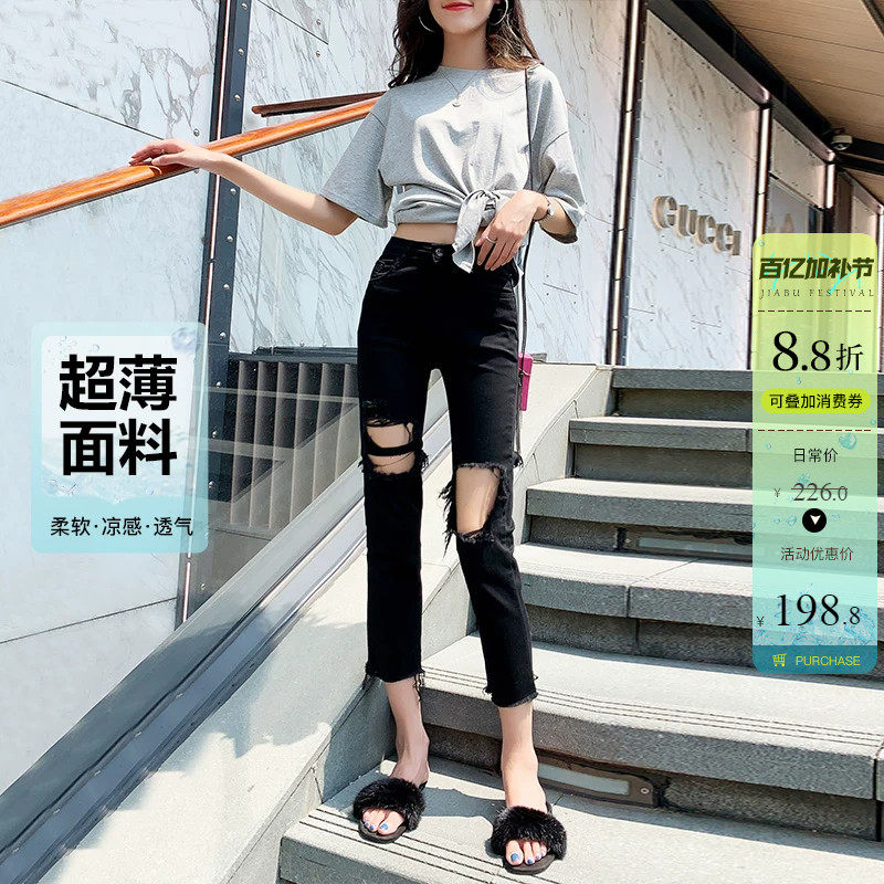 【环保新疆棉】黑色高腰前后破洞直筒牛仔裤女九分春夏超薄烟管裤