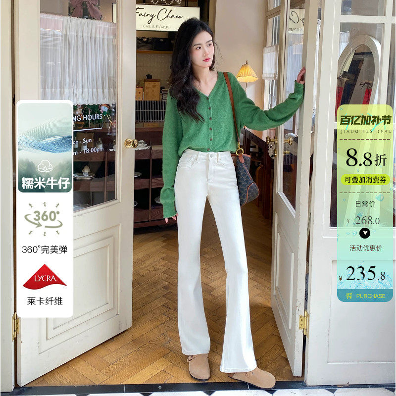 糯米牛仔~米白色高腰微喇牛仔裤女春夏新款修身显瘦喇叭马蹄长裤