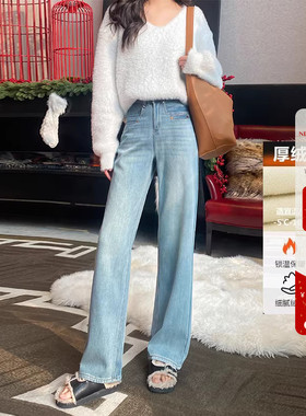 加绒加厚保暖高腰窄版阔腿牛仔裤女冬季浅蓝色宽松垂感直筒长裤子