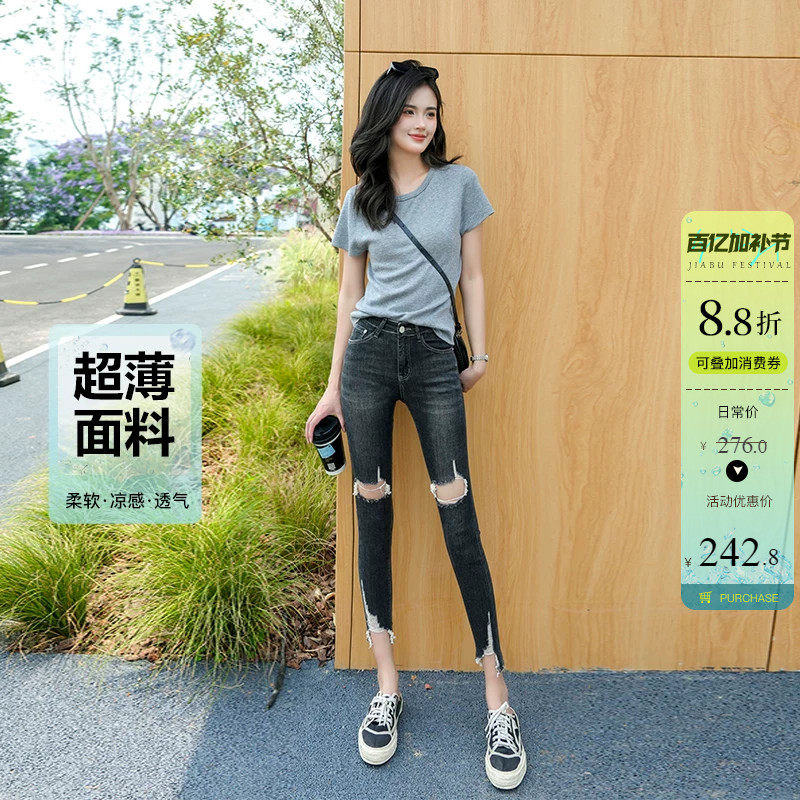夏季超薄破洞小脚牛仔裤女高腰显瘦黑灰色紧身弹力九分毛边铅笔裤