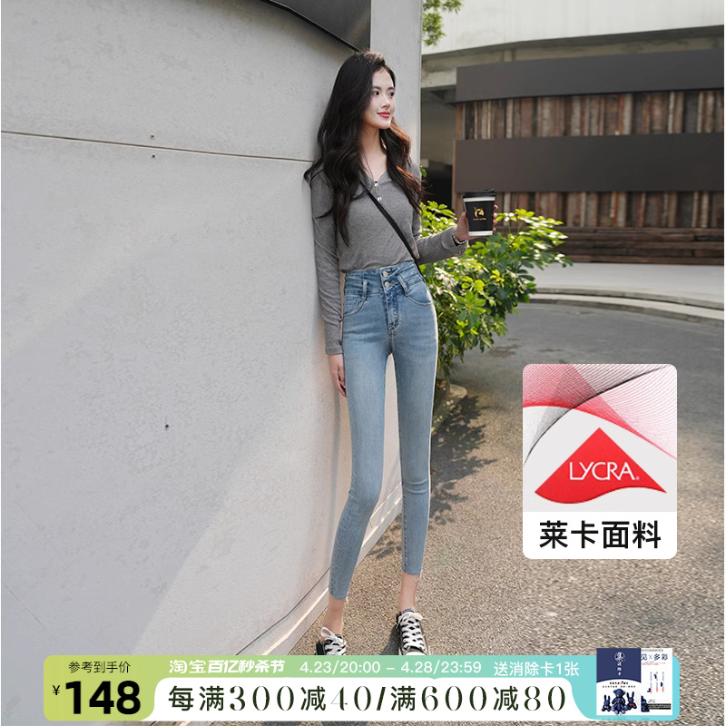 紧致显瘦~2024春季新款两粒扣高腰牛仔裤女浅蓝色九分紧身小脚裤