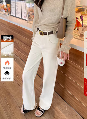 加绒加厚保暖高腰阔腿牛仔裤女冬季新款宽松百搭米白色直筒长裤子