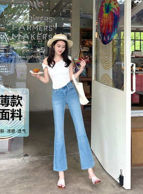薄款面料小个子高腰微喇牛仔裤女夏季蓝色修身显瘦九分百搭喇叭裤