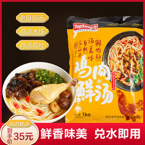 奥润鸡肉浓缩骨髓浸膏高汤调味料