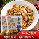 加加坛原味烟笋袋装 鲜嫩脆爽腊味好搭配笋类制品农家下饭菜特产