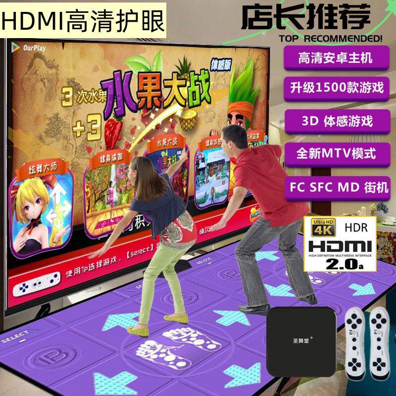 无线双人跳舞毯电视机专用家用跳舞机儿童跳舞跑步减肥体感游戏机