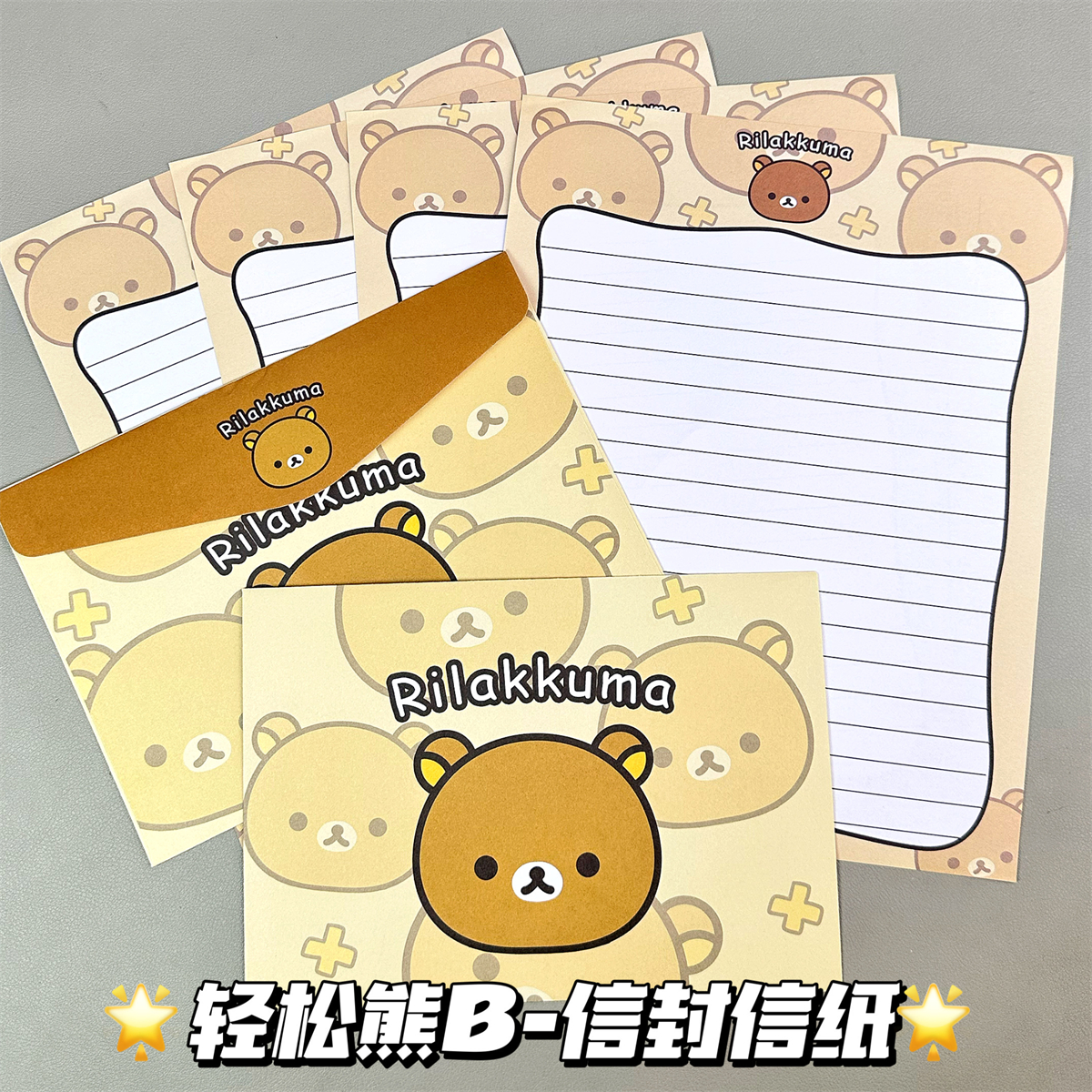 轻松熊B款信封信纸可爱卡纸学生手写书信高颜值ins礼物信笺祝福