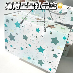 小清新薄荷星星磁吸礼盒翻盖式高颜值ins生日包装收纳盒礼品盒