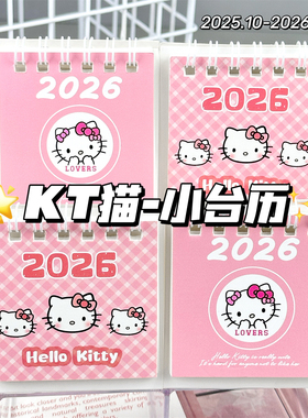 2026年蝶翅淡蓝小台历高颜值ins迷你学生桌面摆件饰品简约日历