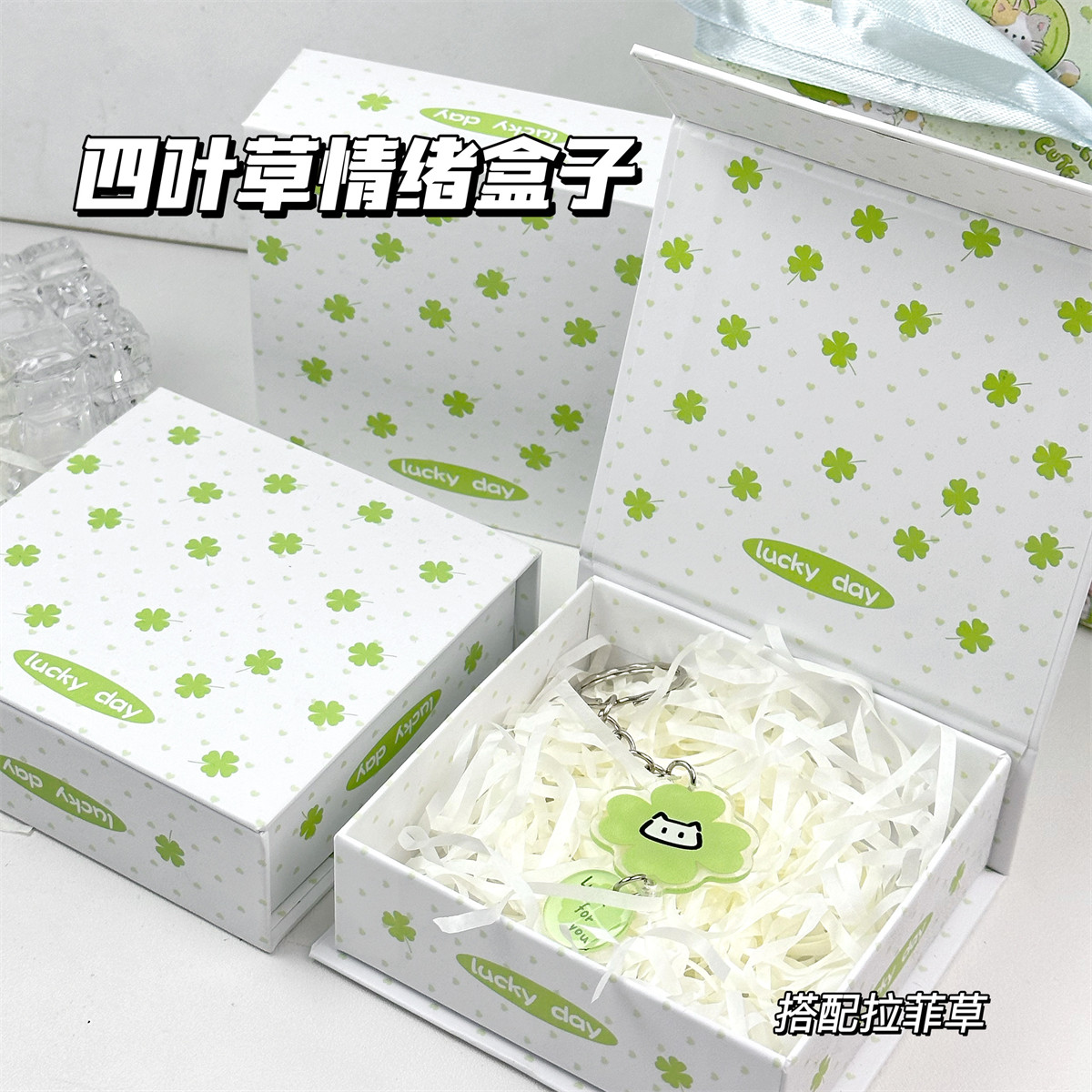 四叶草磁吸首饰盒高颜值ins可爱防尘带盖手账卡盒送礼翻盖收纳盒,包装,礼品盒,淘宝优惠券,粉丝福利购,淘宝优惠卷