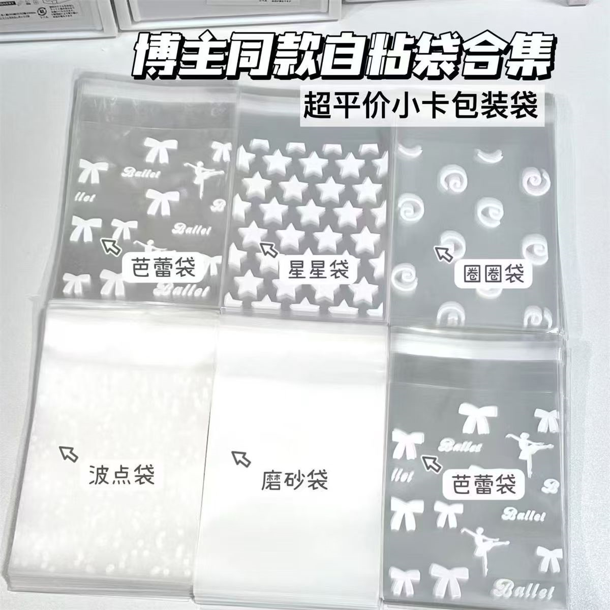 爱豆卡包高颜值ins自封袋