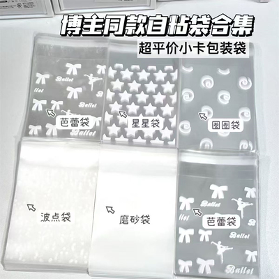 爱豆卡包高颜值ins自封袋