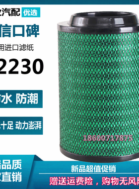 K223019空气滤芯适配福田欧马可奥铃CTXPU2230康明斯3.8空滤清器