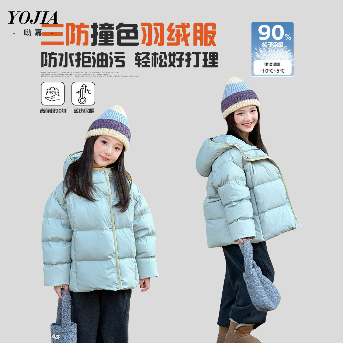 YOJIA女童羽绒服冬款2025新款洋气连帽女孩外套加厚保暖儿童冬装
