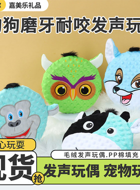 宠物泰迪猫咪幼犬狗狗毛绒发声磨牙大狗解闷神器玩具小狗用品