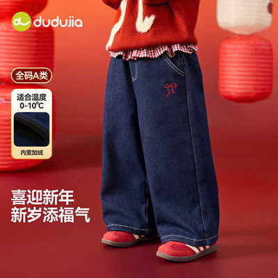 嘟嘟家童装女童牛仔裤冬季女宝童新年加绒长裤小