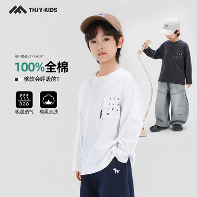 男童长袖T恤纯棉2026春装新款儿童中大童男孩春春款打底衫上衣潮
