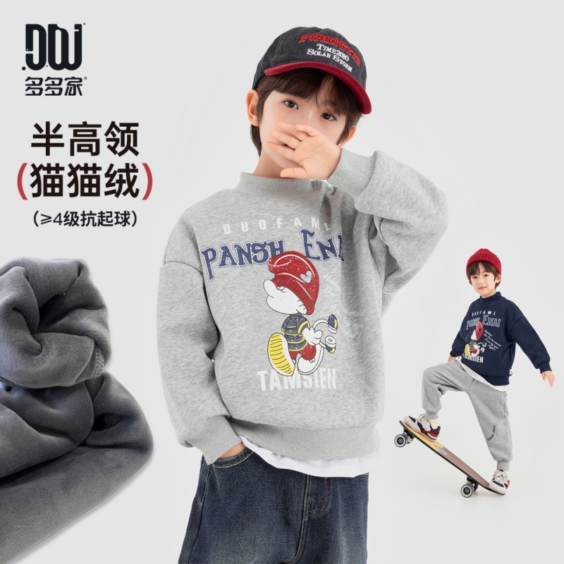 多多家软糯男童韩版卫衣冬季款立领打底套头卡通印花儿童加绒上衣